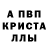 Alpha PVP СК КРИС Dalia Morais