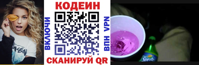 Codein напиток Lean (лин)  Купить закладки  Тверь 