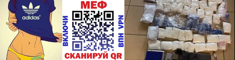 Меф mephedrone  Купить закладки  Тверь 